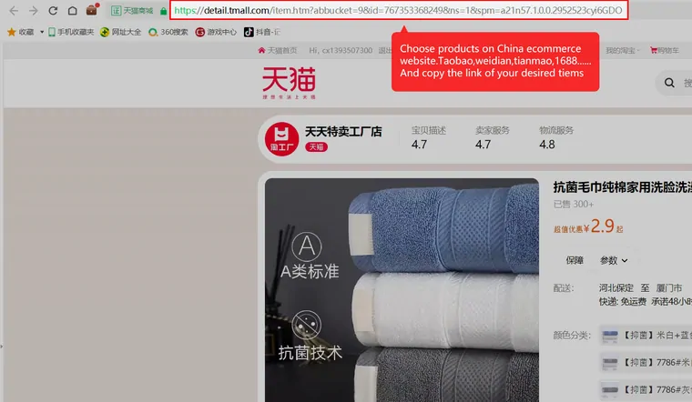 Browser screenshot of a Chinese marketplace product page with the address bar boxed in red, illustrating copying the listing link